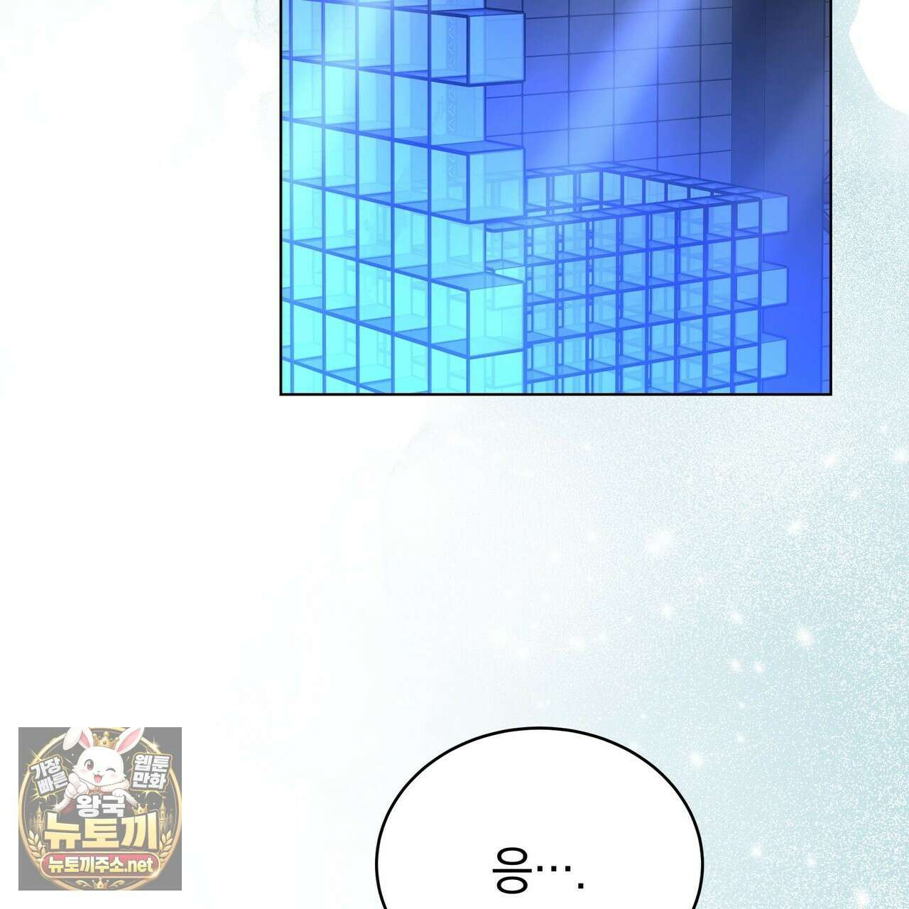 밟아주세요 왕자님 28화 148