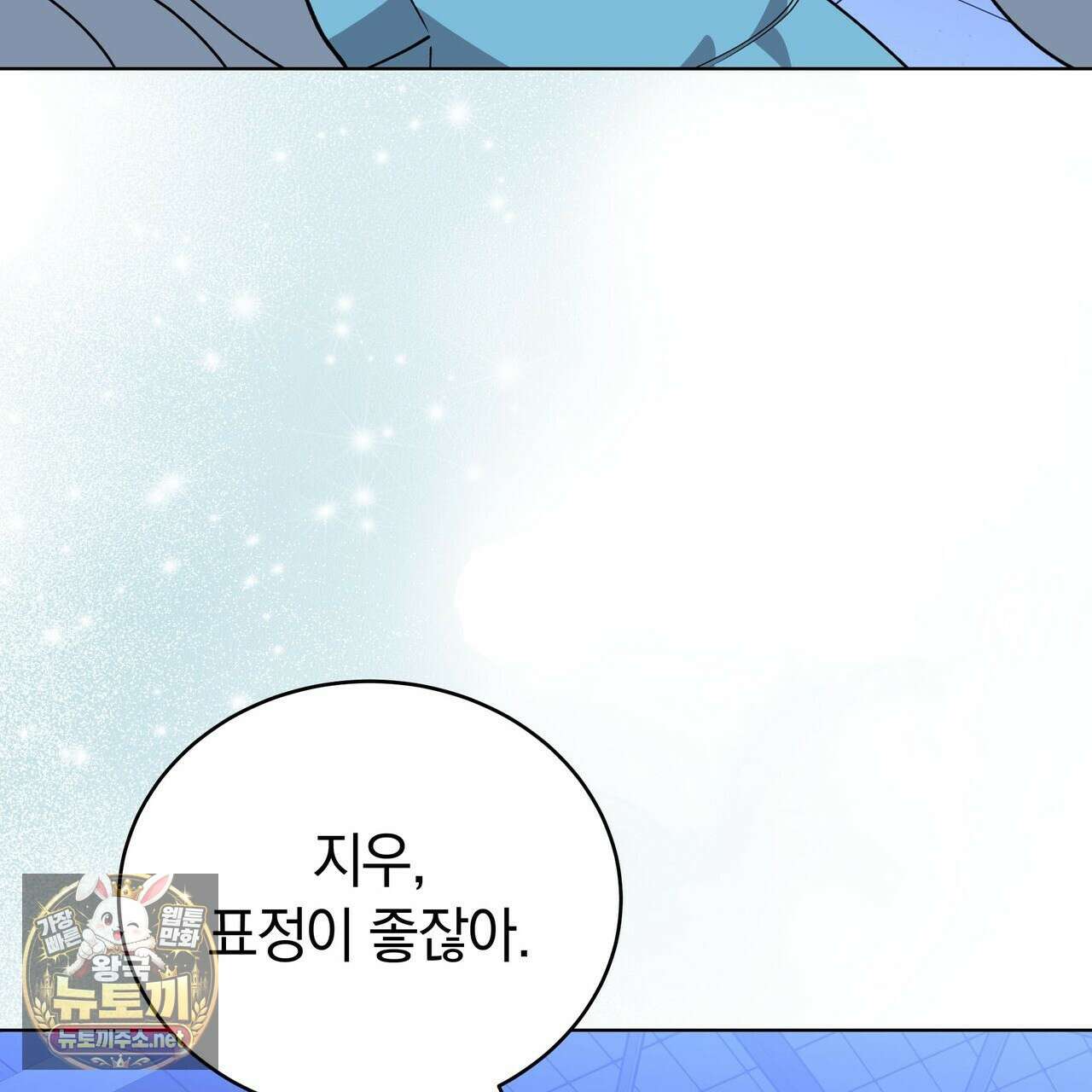 밟아주세요 왕자님 28화 150
