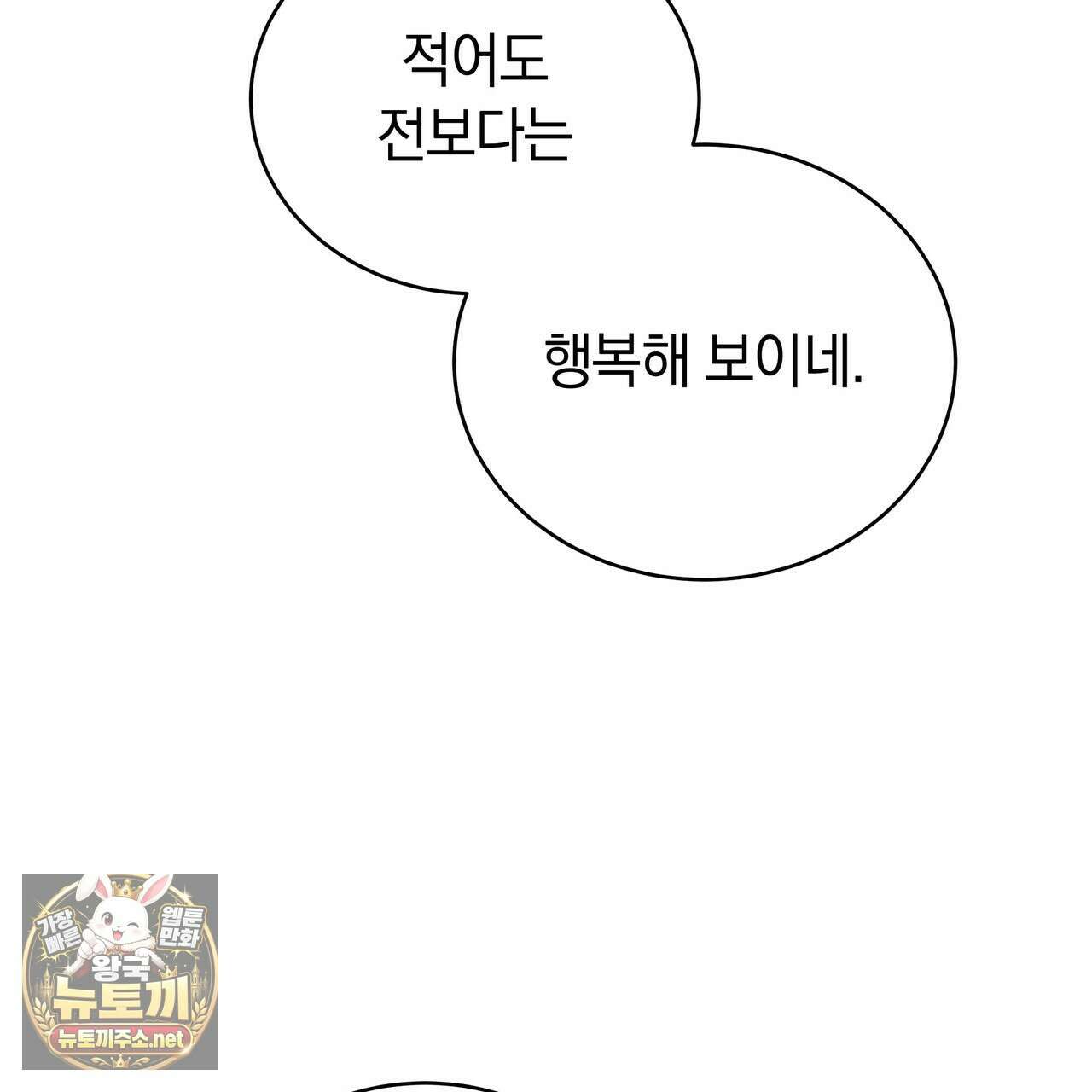 밟아주세요 왕자님 28화 152