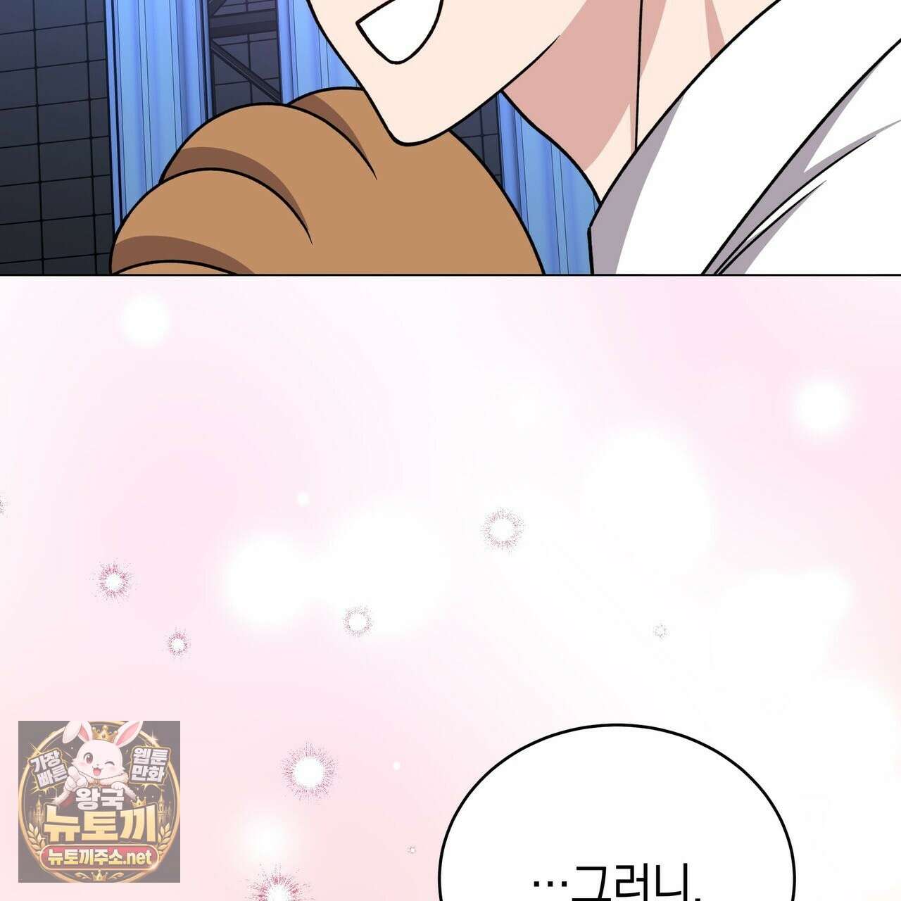 밟아주세요 왕자님 28화 157