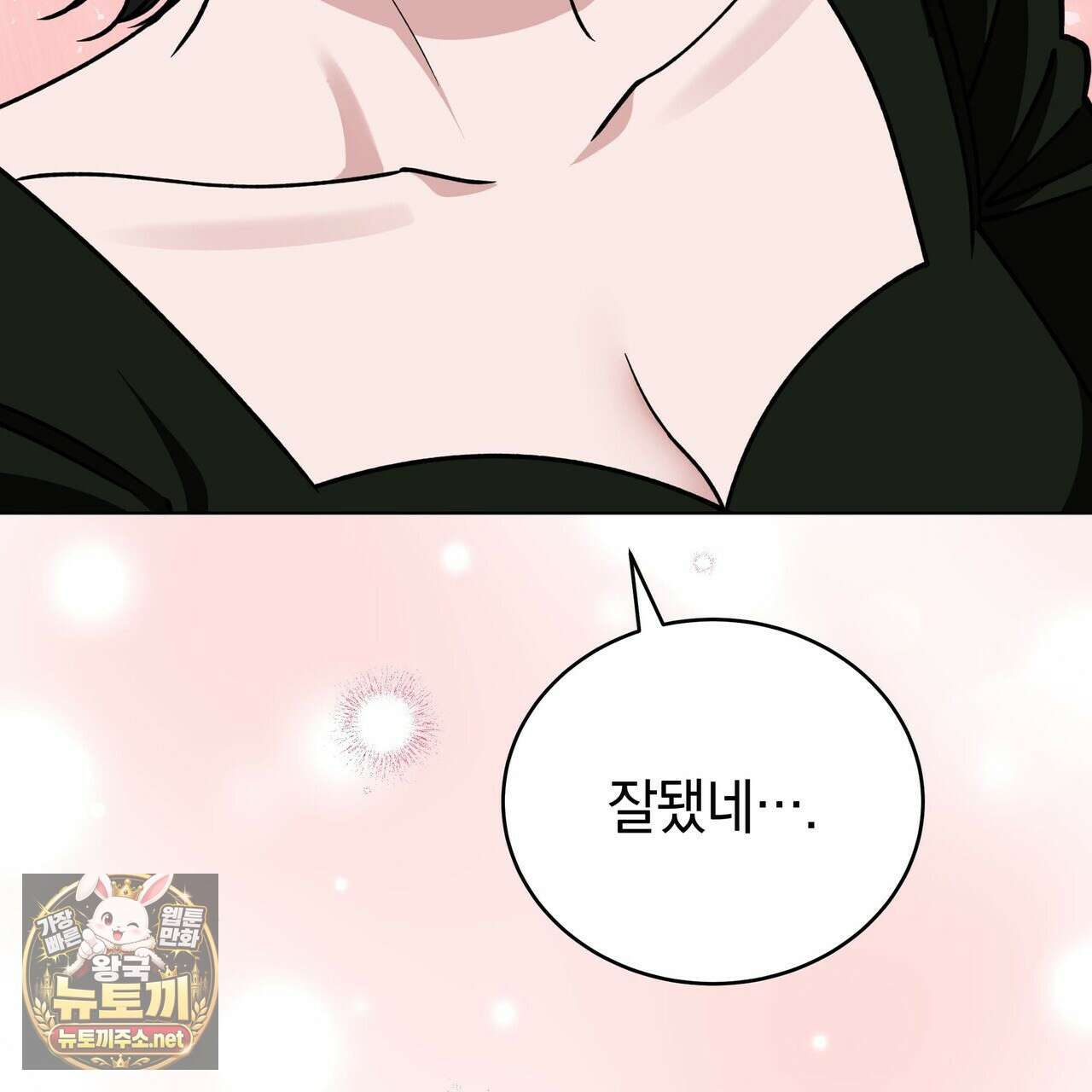 밟아주세요 왕자님 28화 159