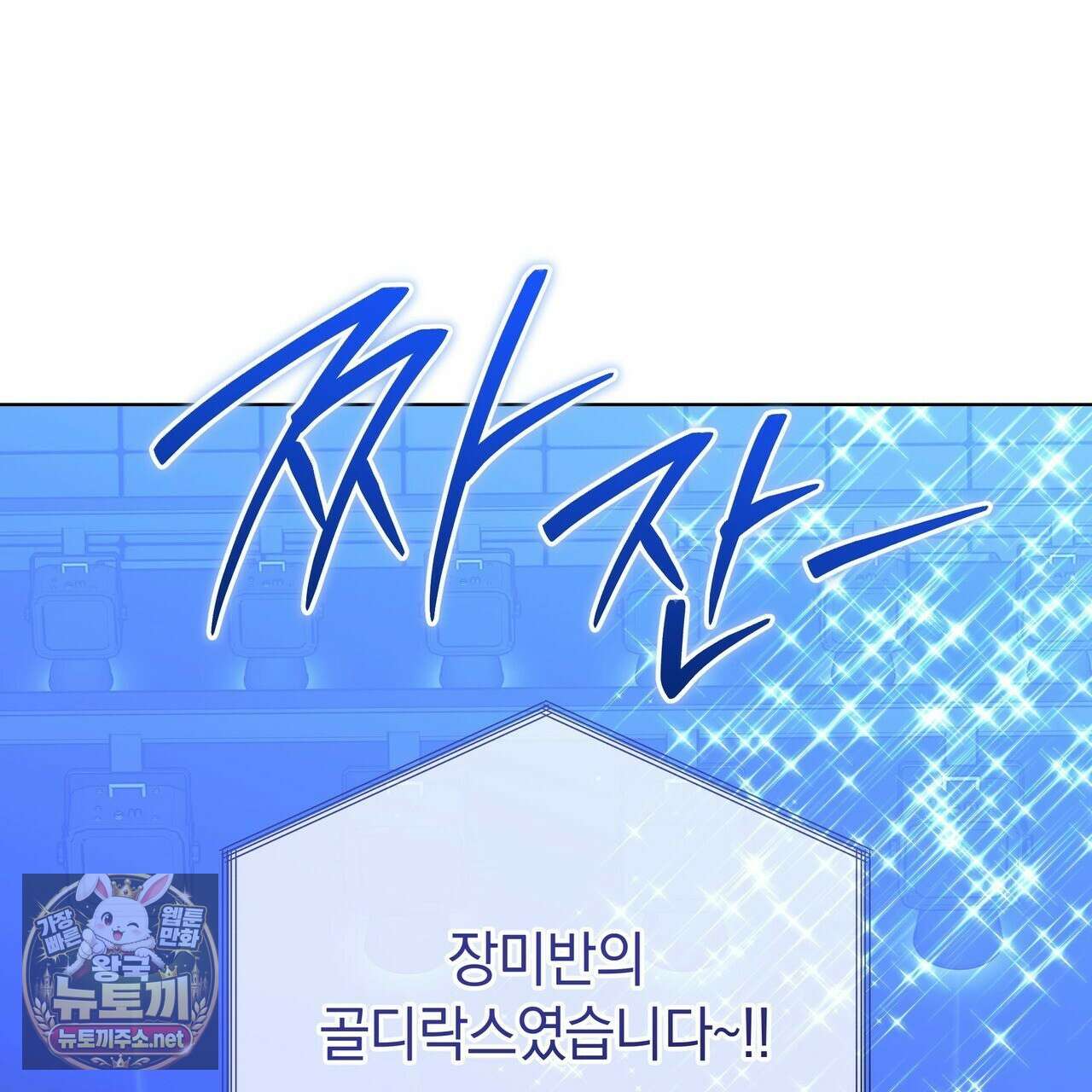 밟아주세요 왕자님 28화 161