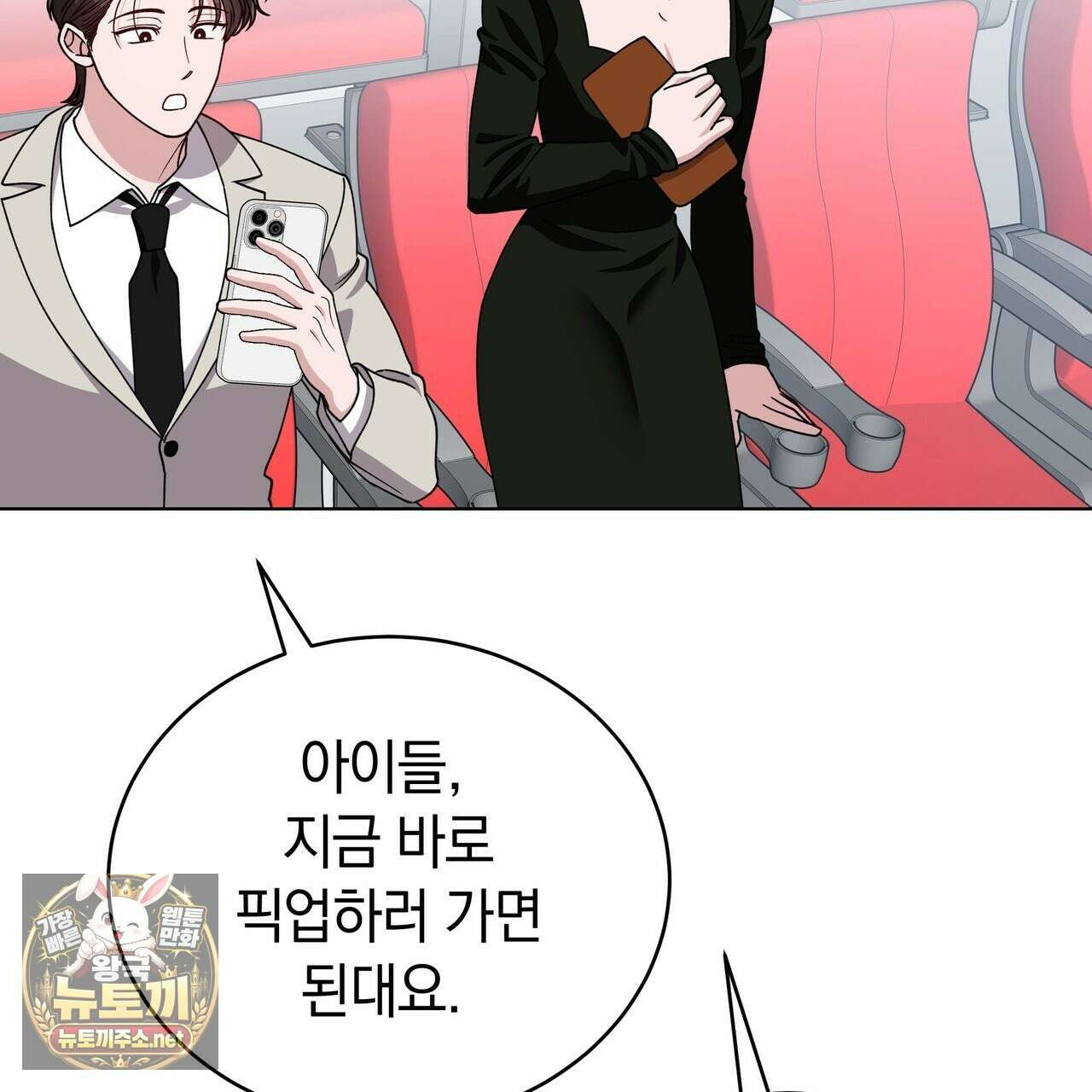밟아주세요 왕자님 28화 166