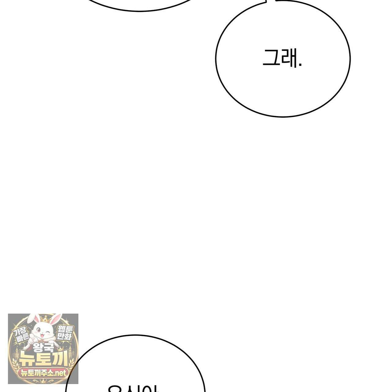 밟아주세요 왕자님 28화 167