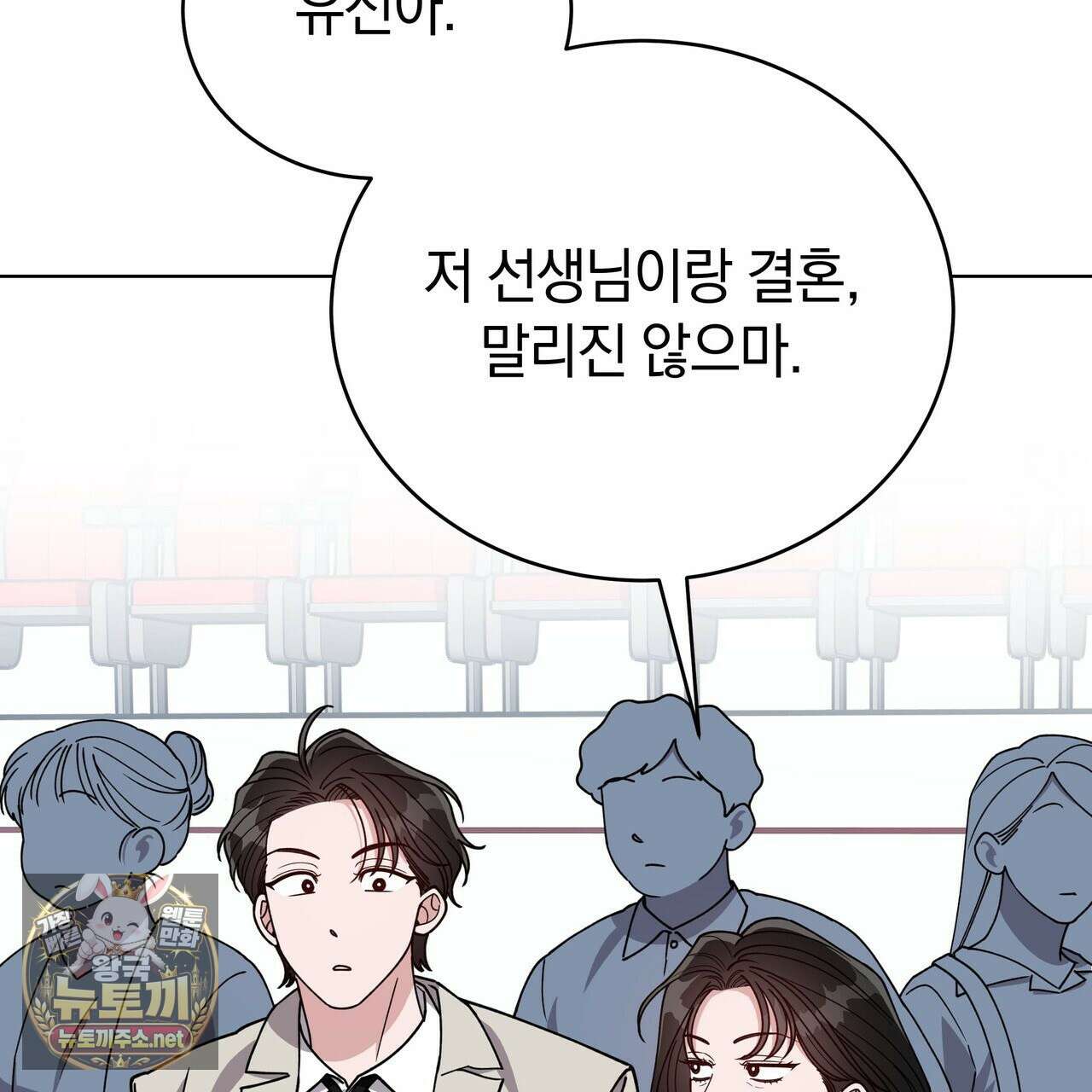 밟아주세요 왕자님 28화 168