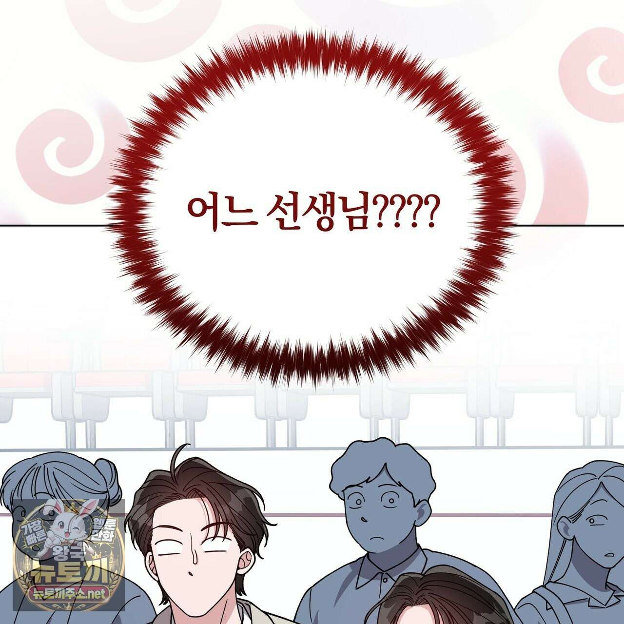 밟아주세요 왕자님 28화 169