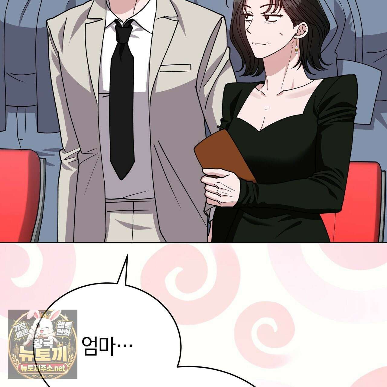 밟아주세요 왕자님 28화 170