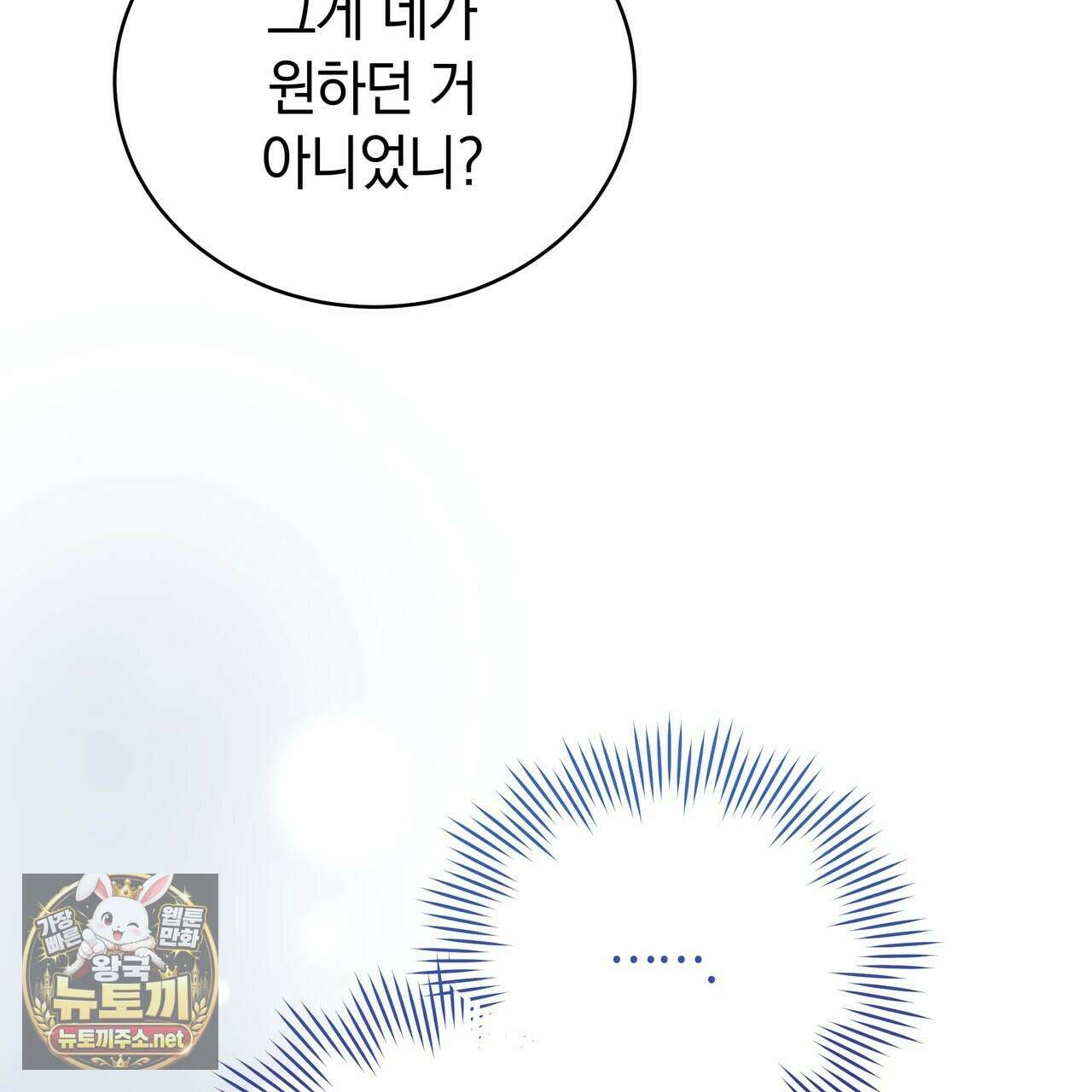 밟아주세요 왕자님 28화 175