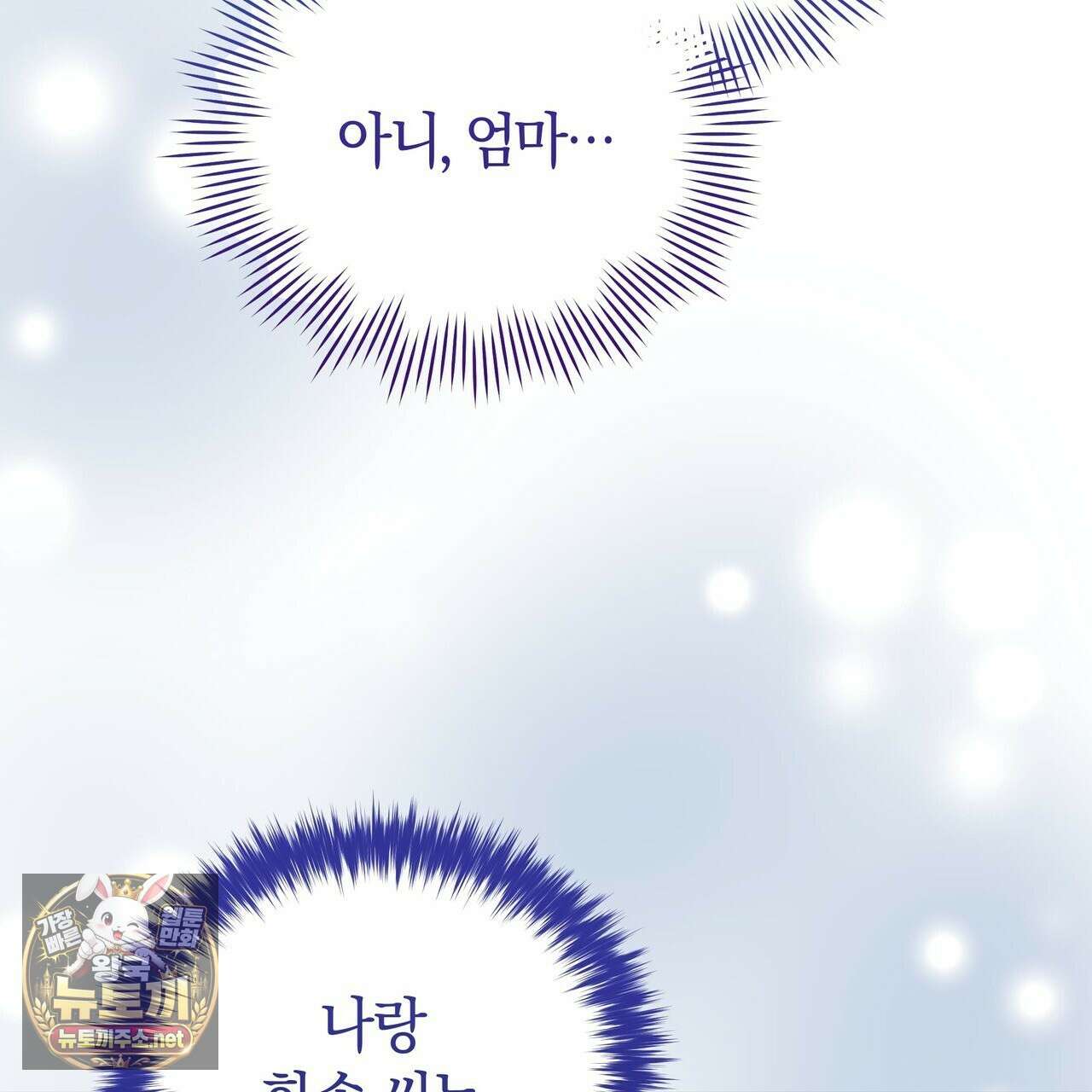 밟아주세요 왕자님 28화 176