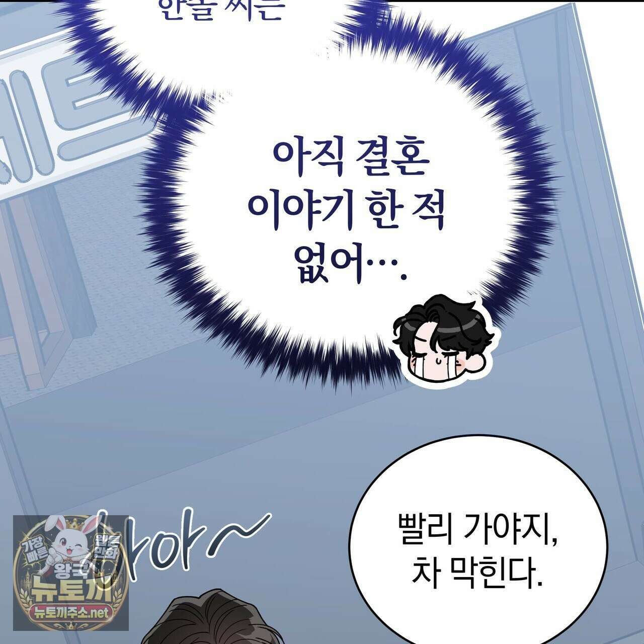 밟아주세요 왕자님 28화 177