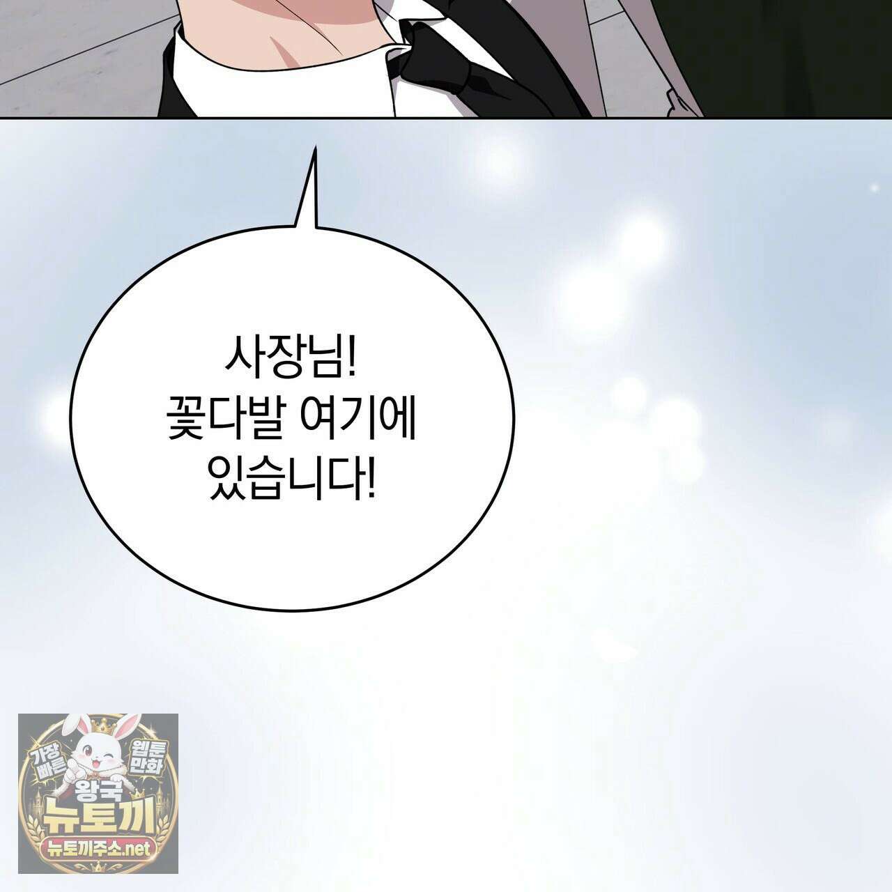 밟아주세요 왕자님 28화 179