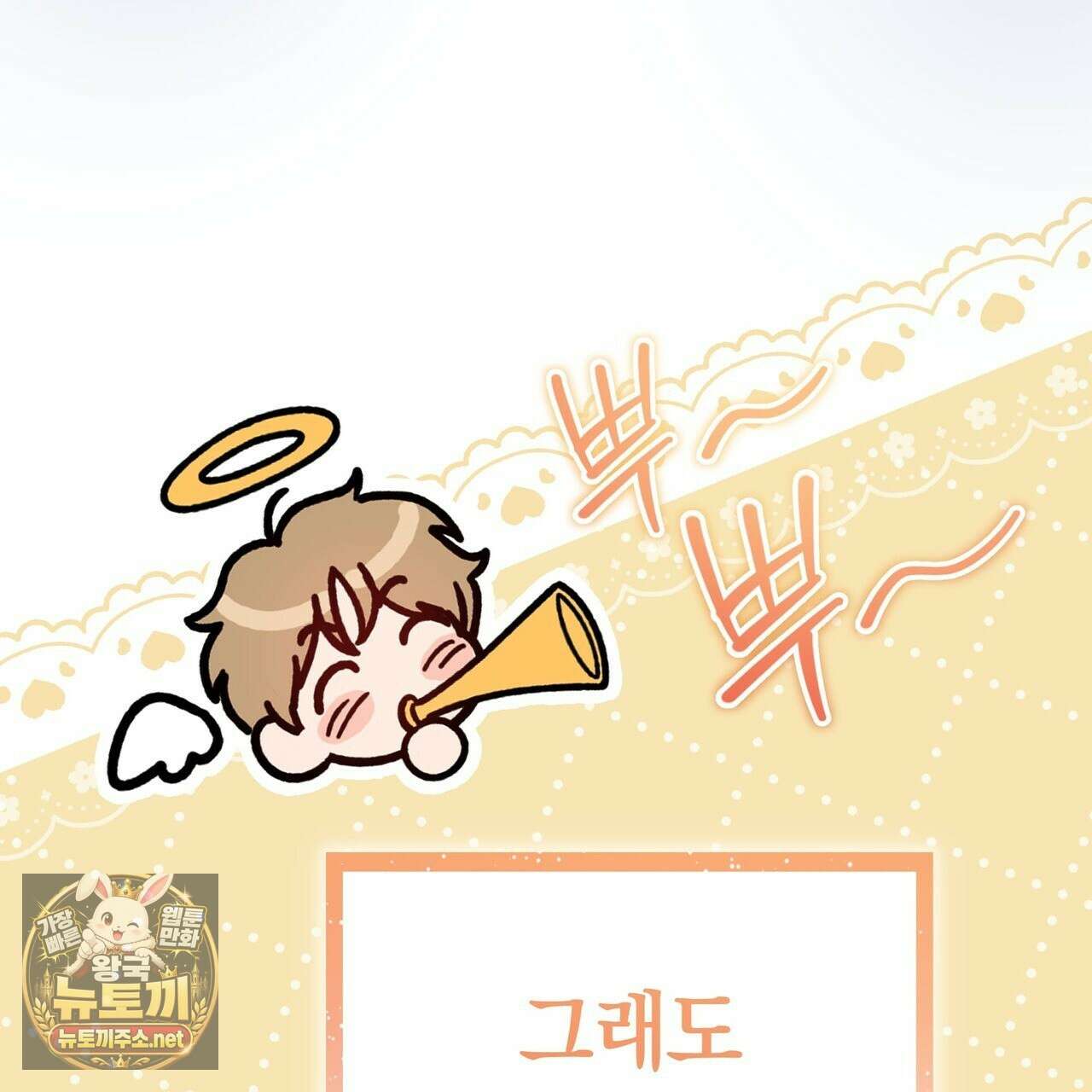 밟아주세요 왕자님 28화 180
