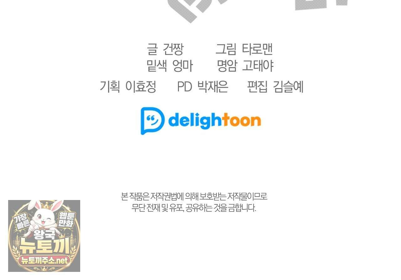 밟아주세요 왕자님 28화 186
