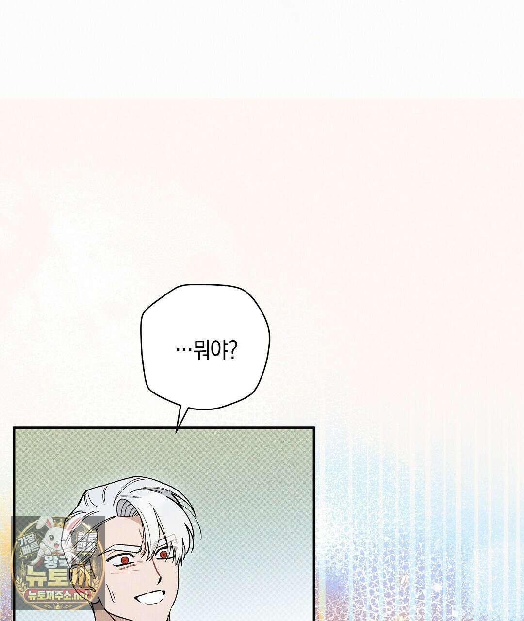 망나니 황자가 오메가인 걸 숨김 101화 17