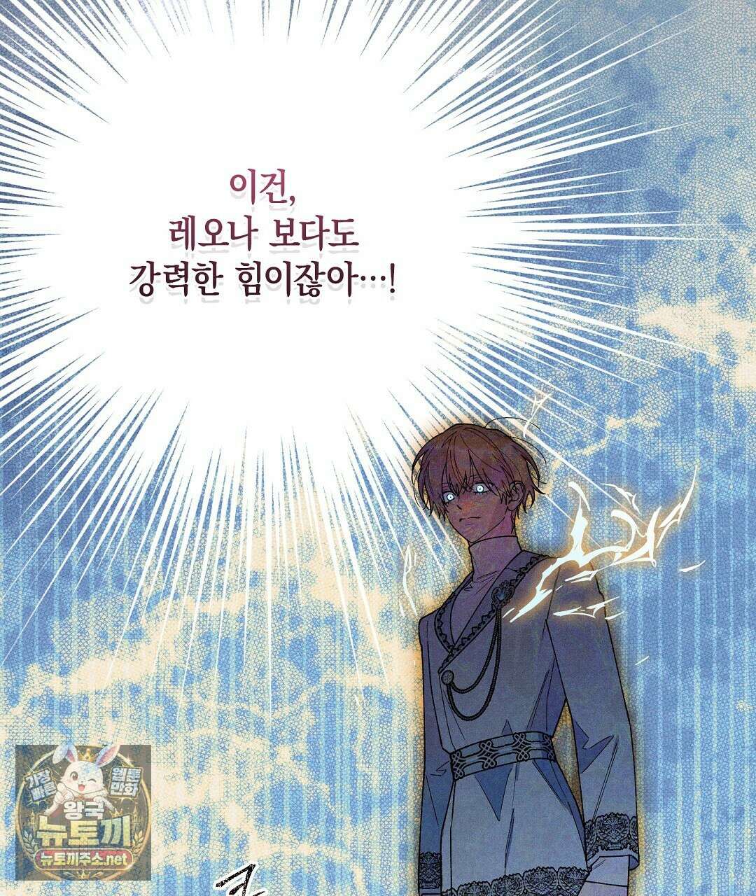 망나니 황자가 오메가인 걸 숨김 101화 23