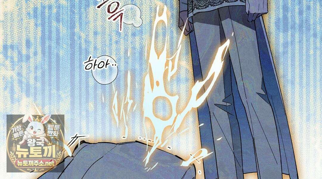 망나니 황자가 오메가인 걸 숨김 101화 24