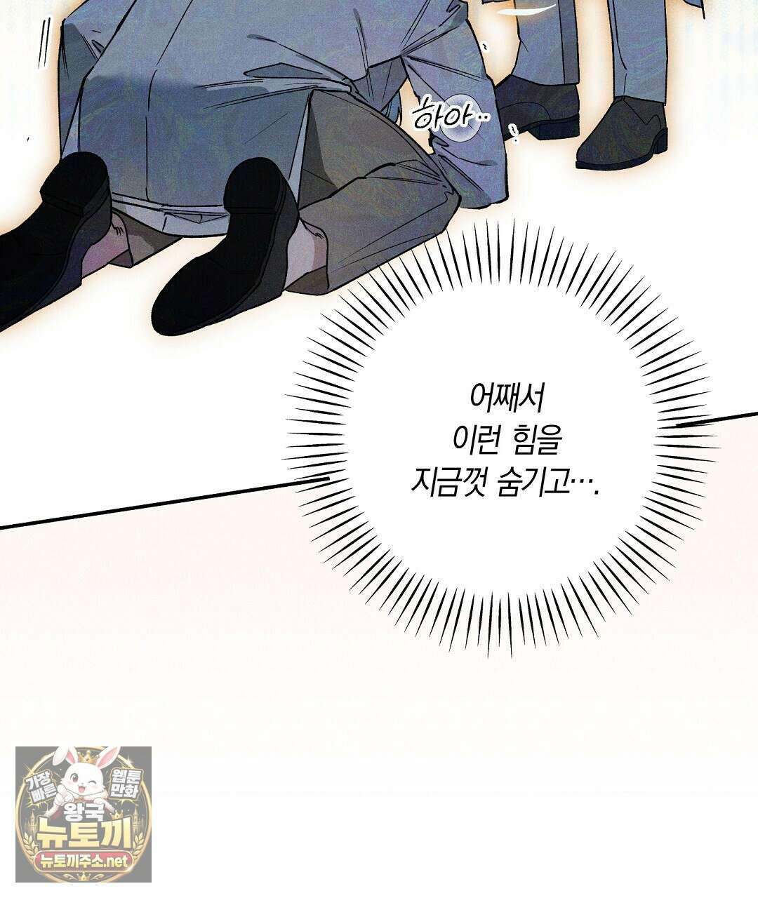 망나니 황자가 오메가인 걸 숨김 101화 25