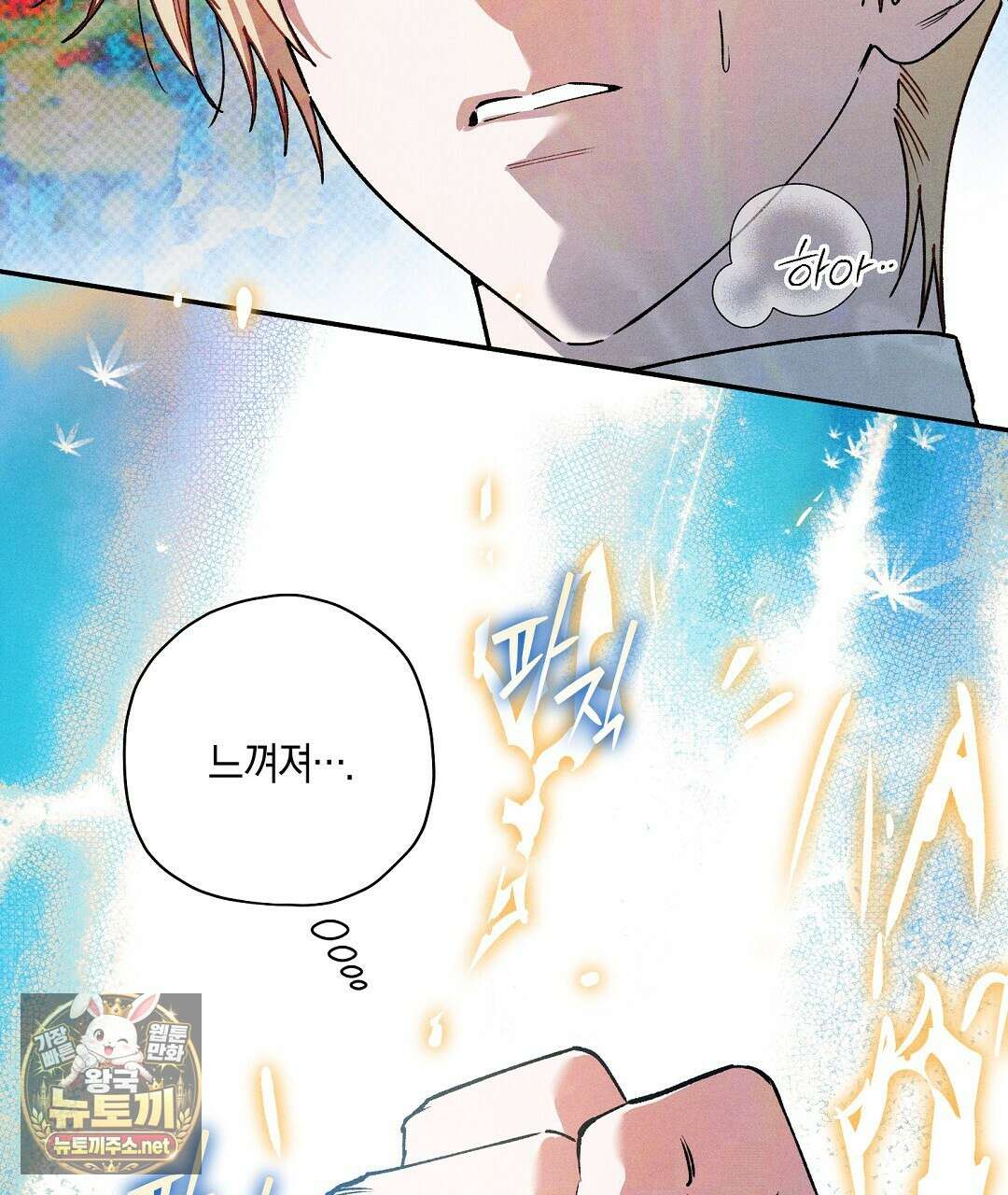 망나니 황자가 오메가인 걸 숨김 101화 27