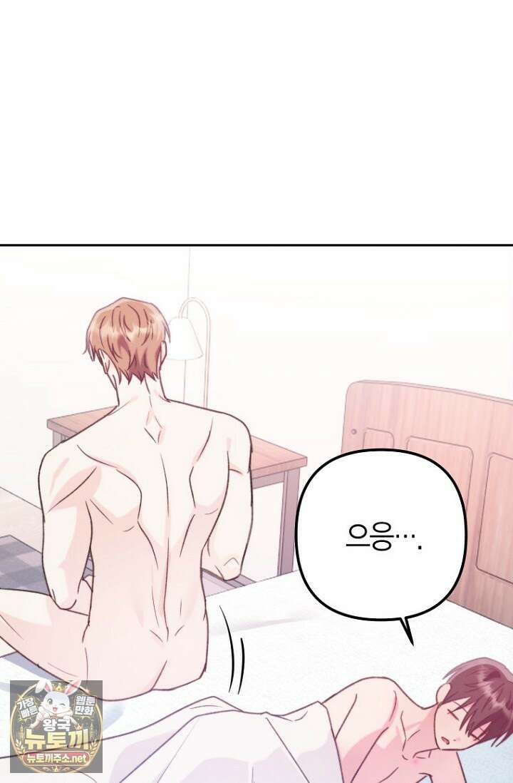 러디 칙스 33화 5