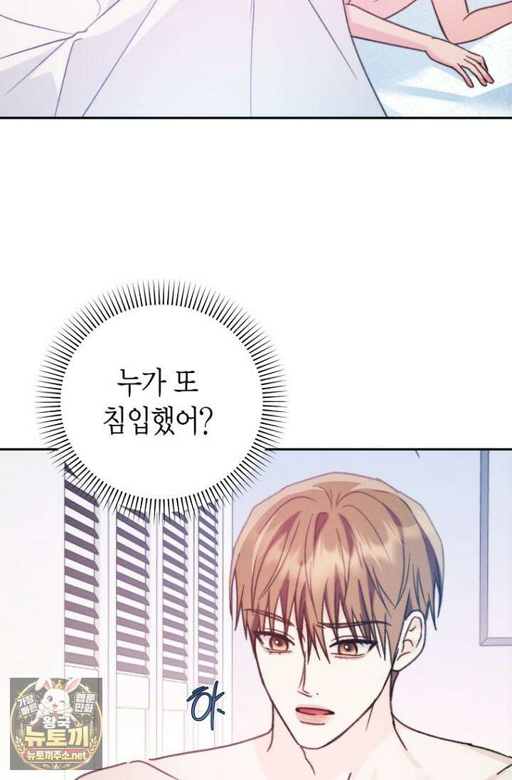 러디 칙스 33화 6