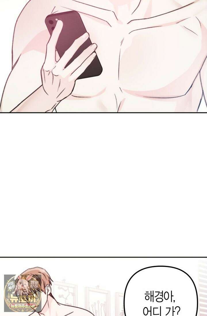 러디 칙스 33화 7
