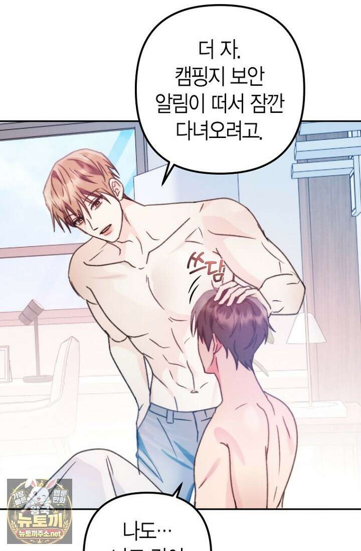 러디 칙스 33화 9