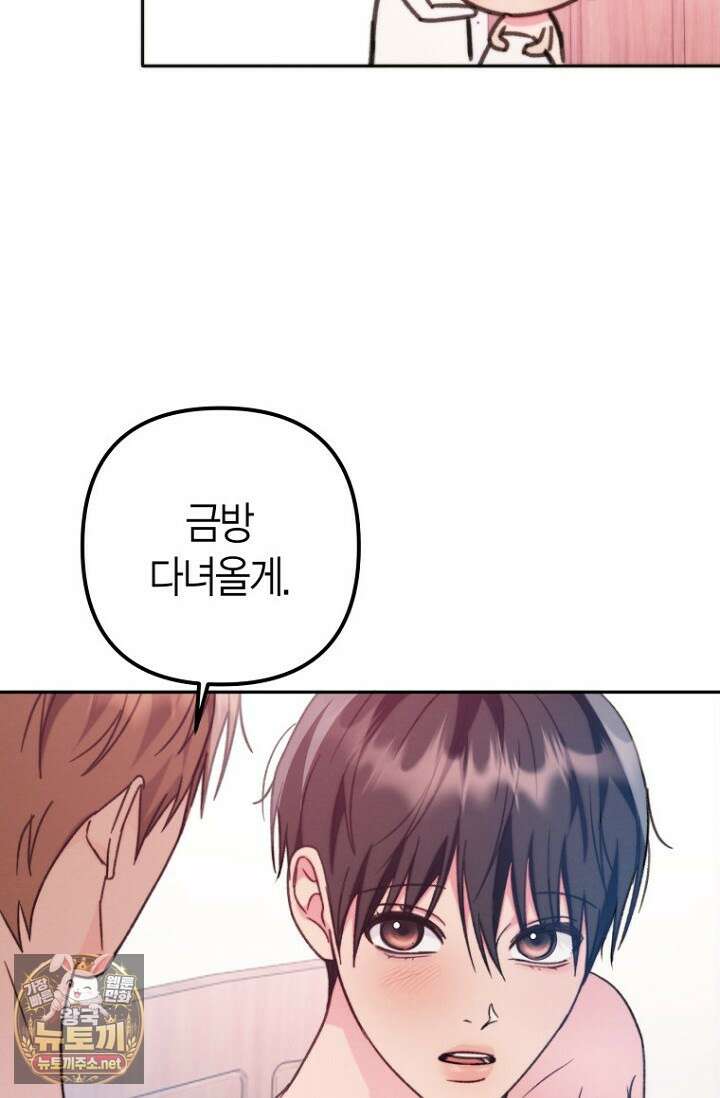 러디 칙스 33화 14