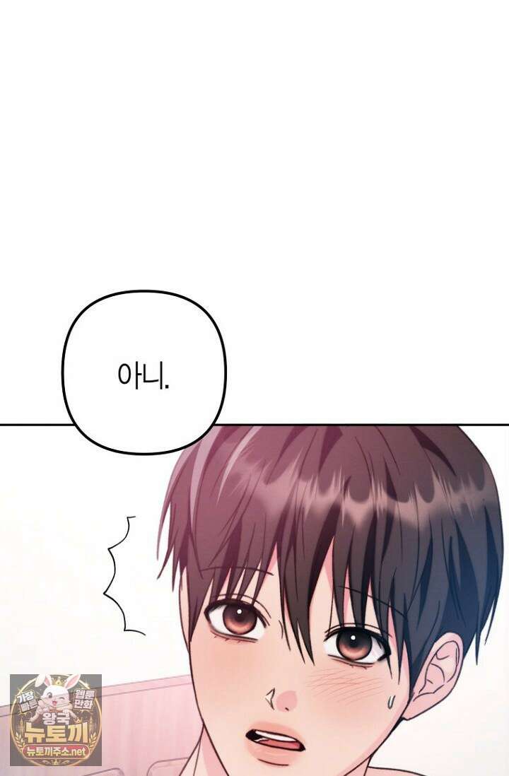 러디 칙스 33화 17