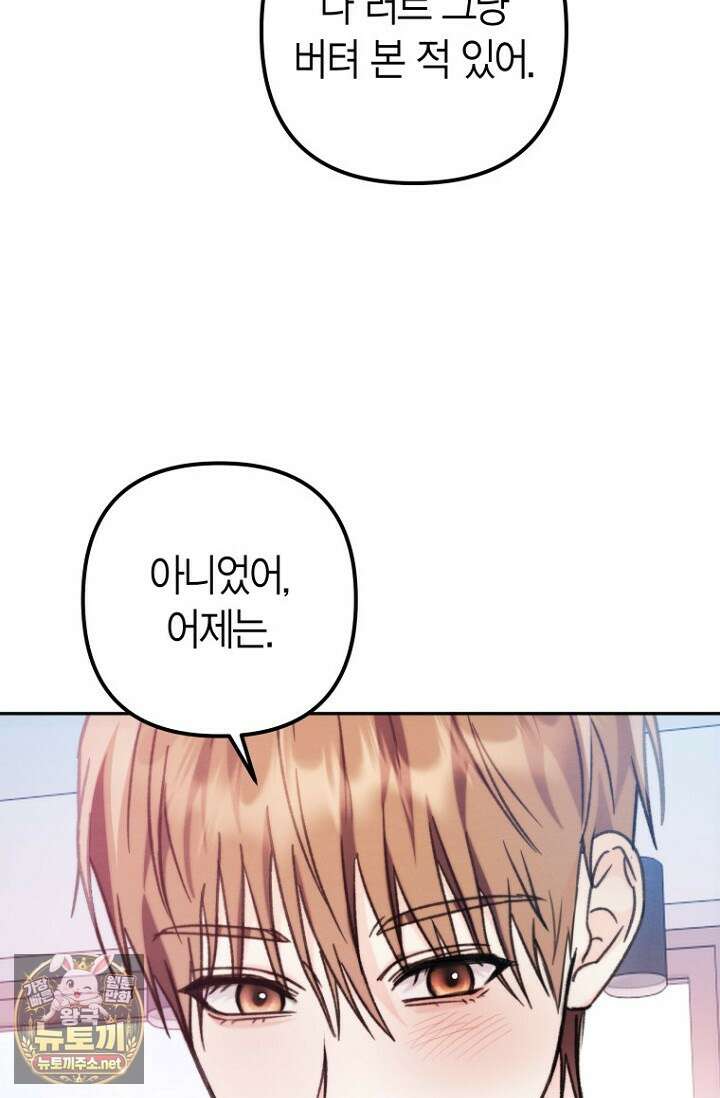 러디 칙스 33화 20
