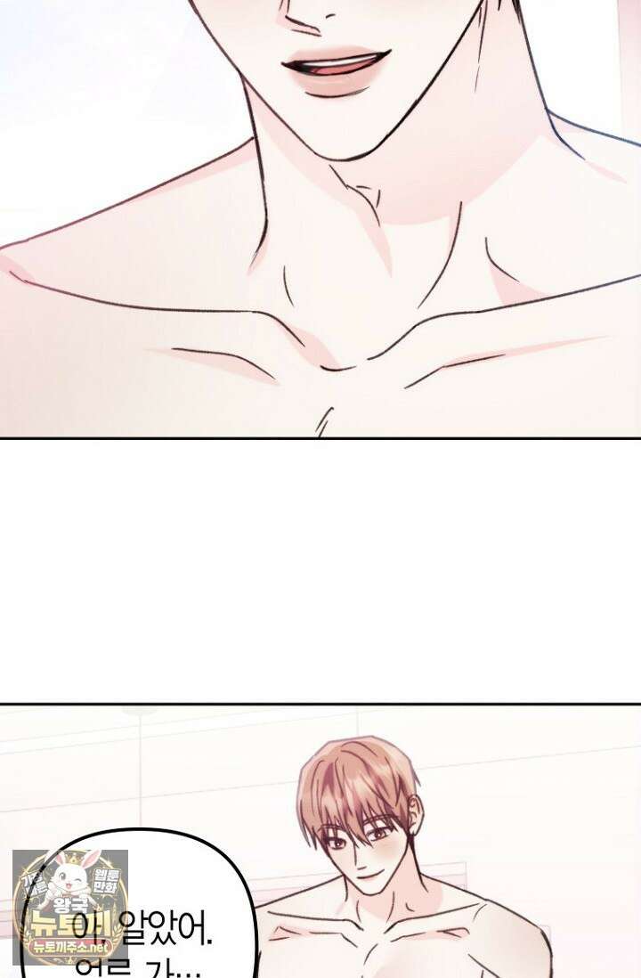 러디 칙스 33화 21