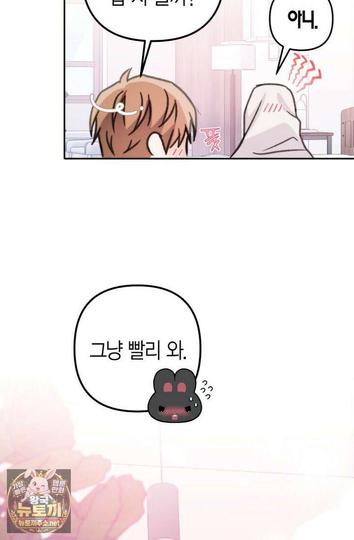 러디 칙스 33화 23