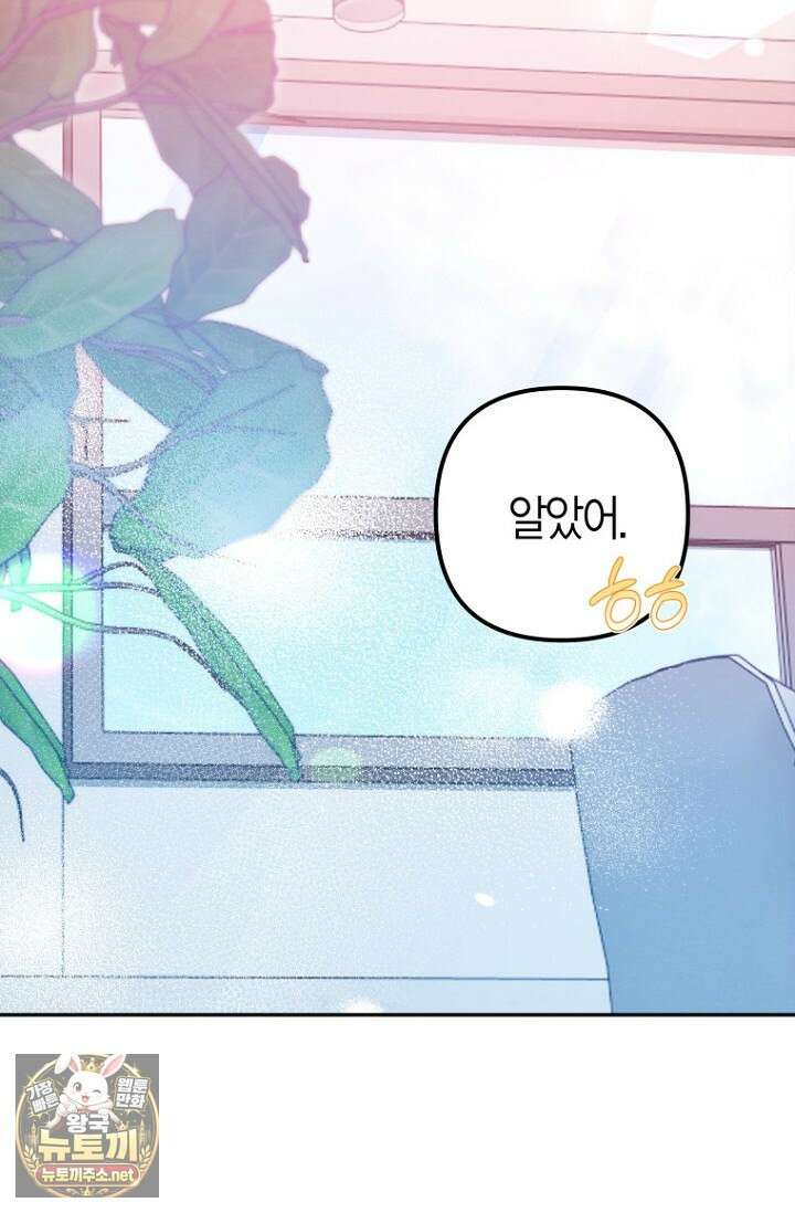 러디 칙스 33화 24