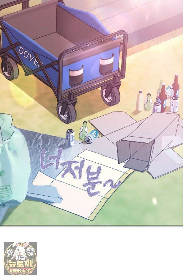 러디 칙스 33화 27