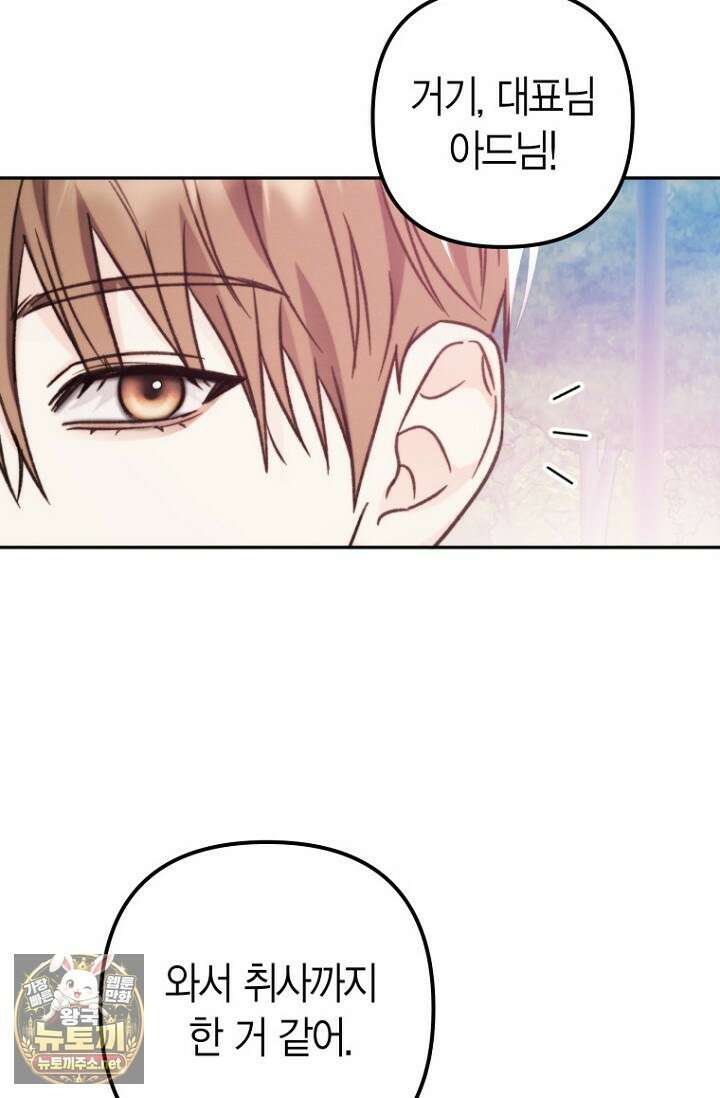 러디 칙스 33화 30