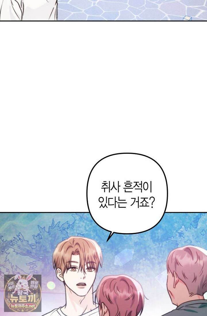 러디 칙스 33화 32