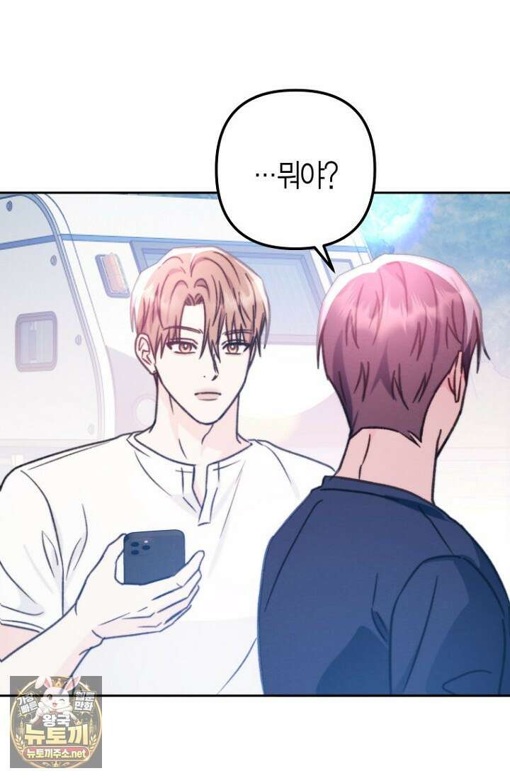 러디 칙스 33화 41