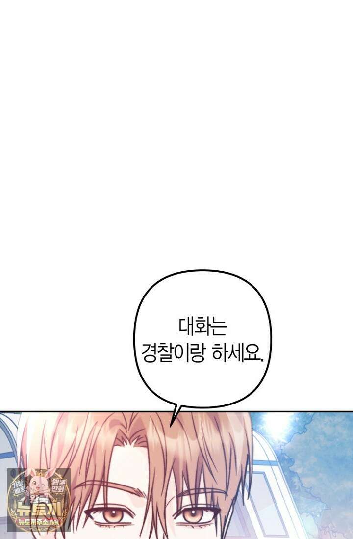 러디 칙스 33화 42