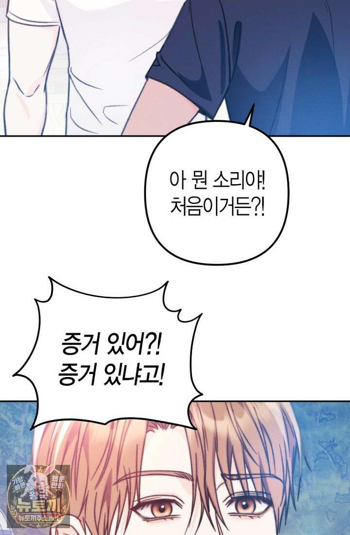 러디 칙스 33화 46