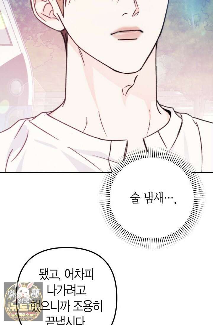러디 칙스 33화 47