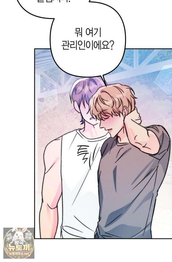 러디 칙스 33화 48