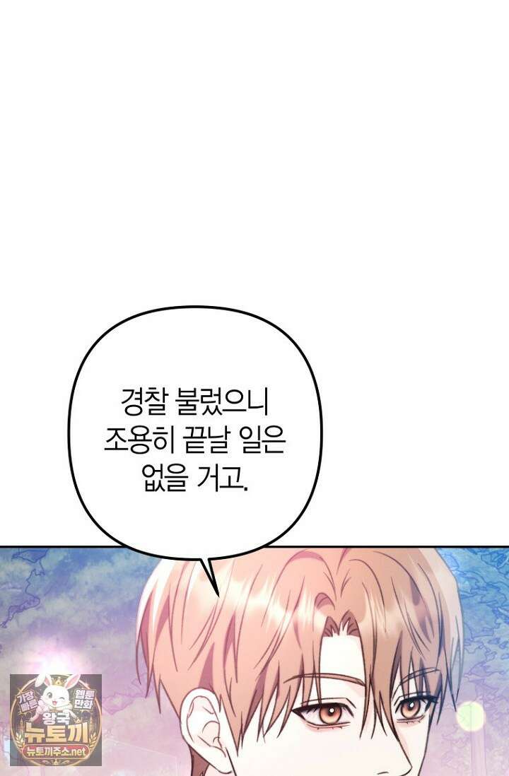 러디 칙스 33화 49