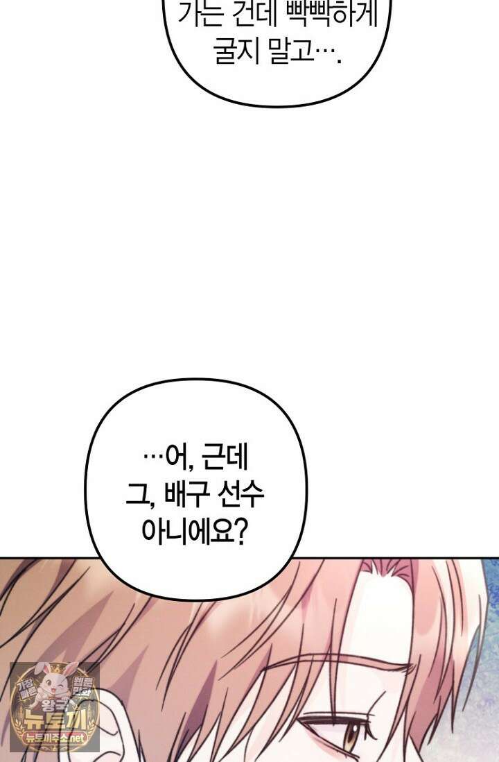 러디 칙스 33화 53