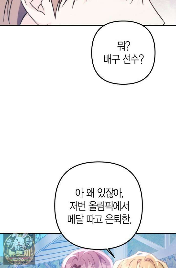 러디 칙스 33화 54