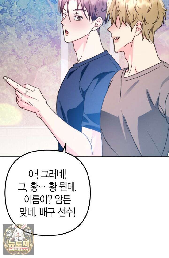 러디 칙스 33화 55