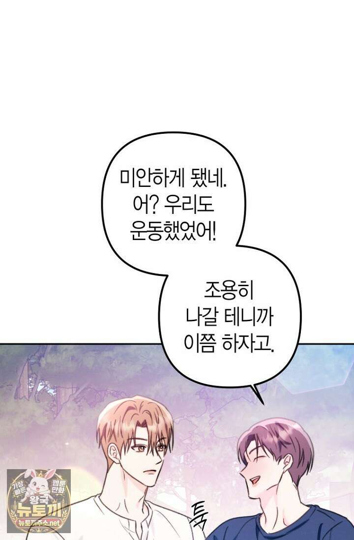 러디 칙스 33화 56