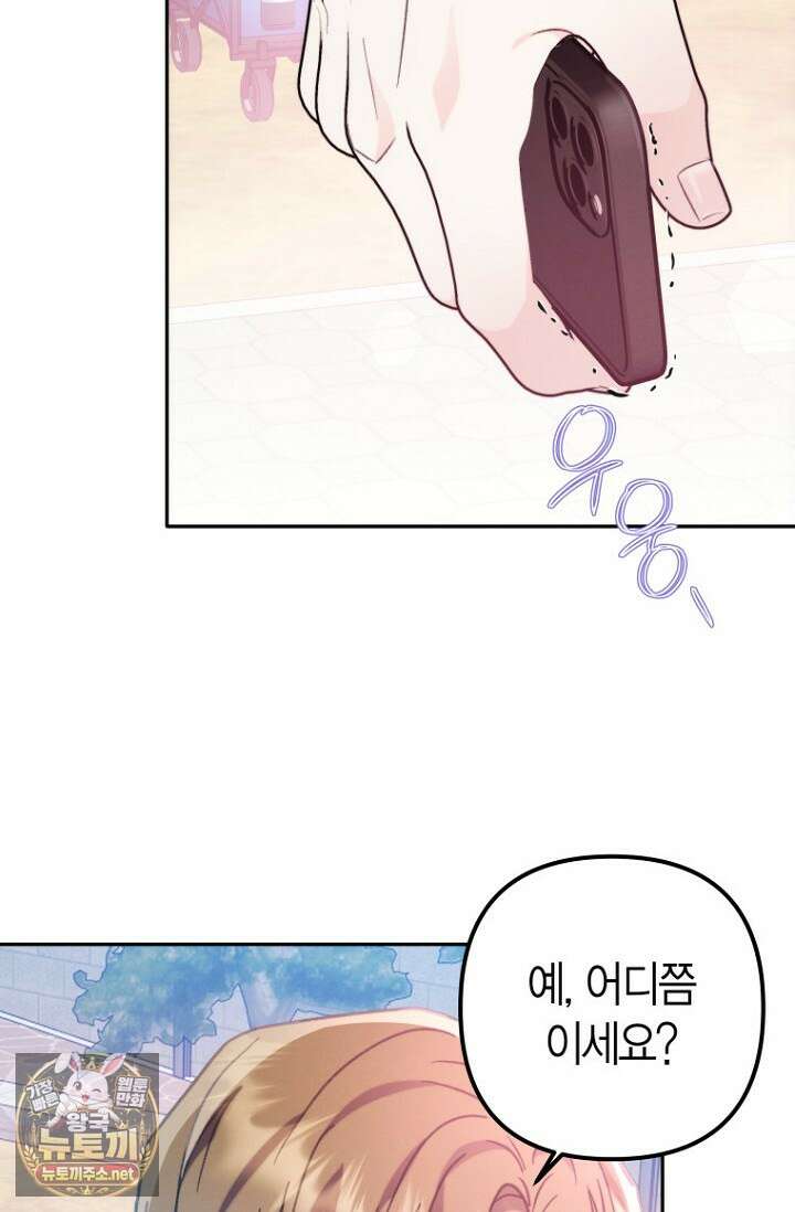 러디 칙스 33화 58