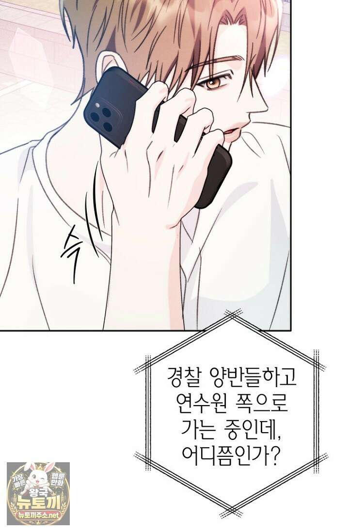 러디 칙스 33화 59