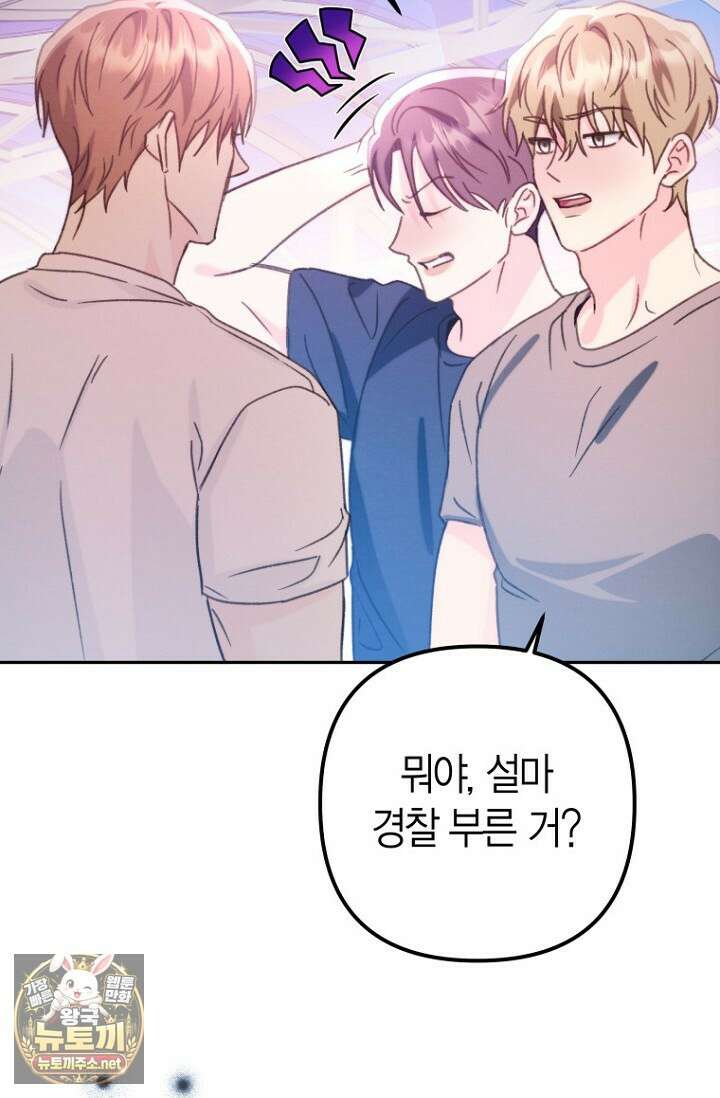 러디 칙스 33화 62