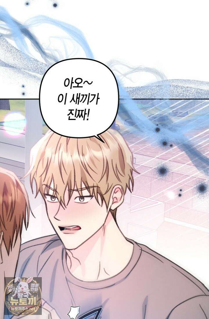 러디 칙스 33화 63