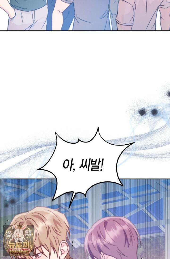 러디 칙스 33화 66